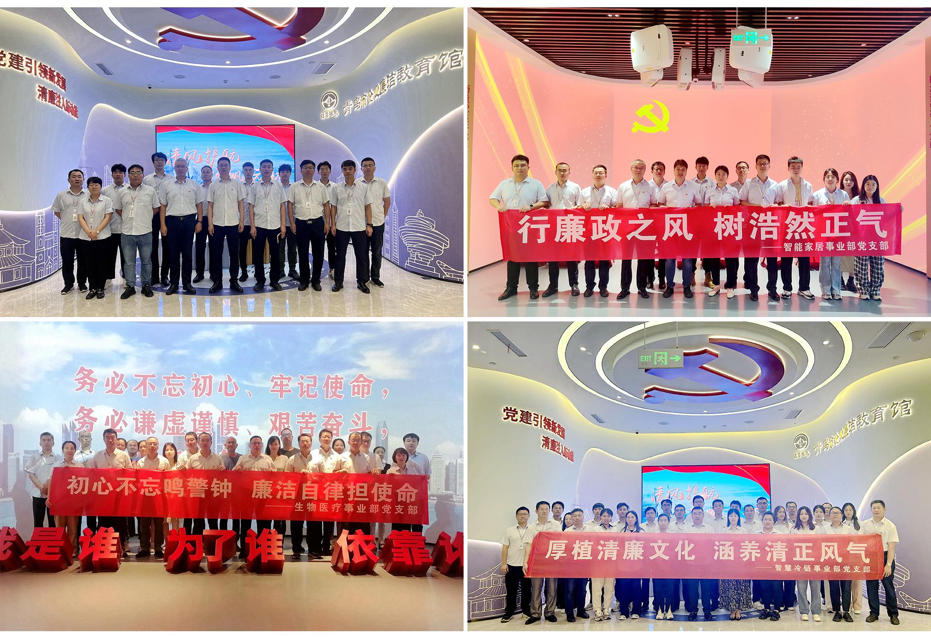 集團(tuán)紀(jì)委、股份紀(jì)委組織450名黨員干部和關(guān)鍵崗位人員參觀青島市企業(yè)廉潔教育館 (2).jpg