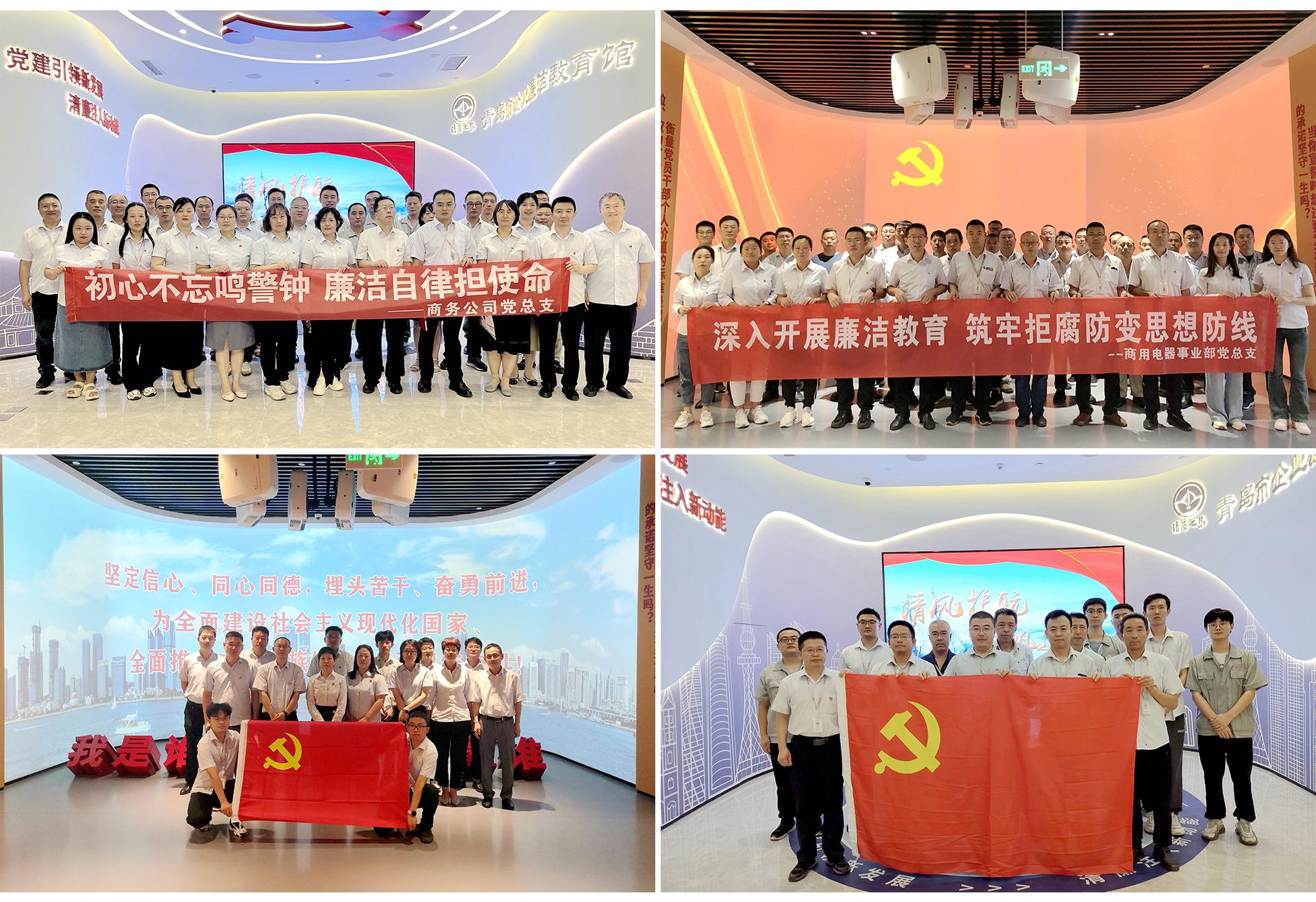集團(tuán)紀(jì)委、股份紀(jì)委組織450名黨員干部和關(guān)鍵崗位人員參觀青島市企業(yè)廉潔教育館 (3).jpg